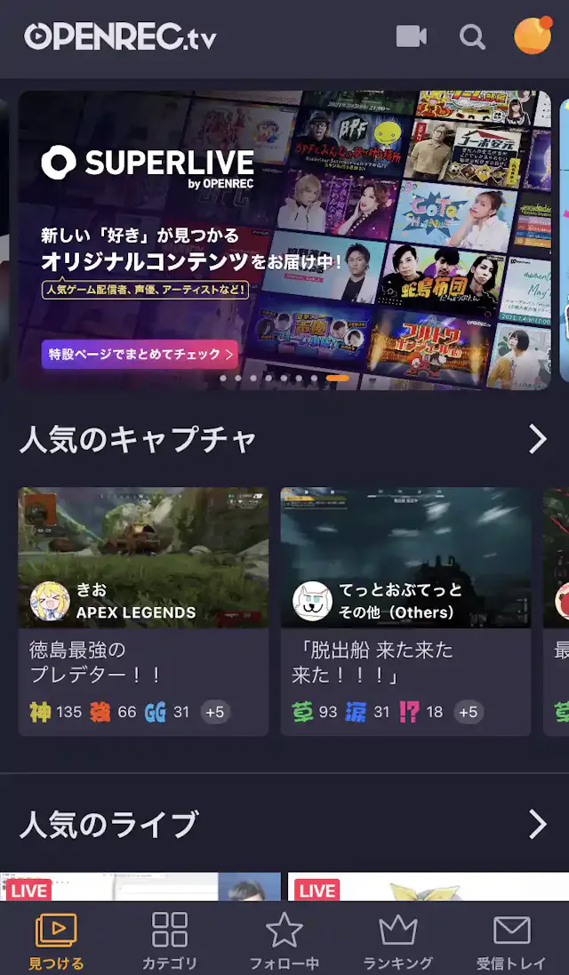 オープンレック