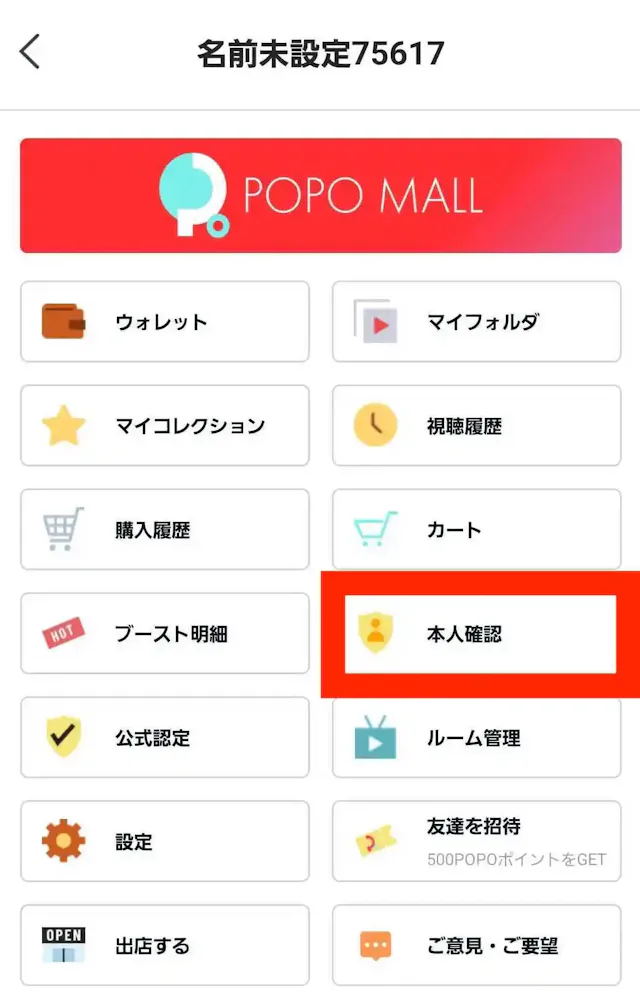 POPO