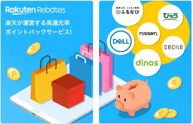 楽天リーベイツとは?デメリットや注意点、メリット、お得な使い方も解説