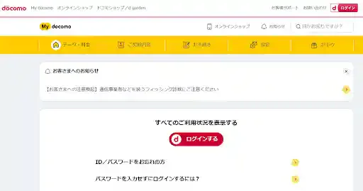 www.nttdocomo.co.jp