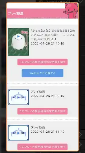 グリーニュースプラス編集部