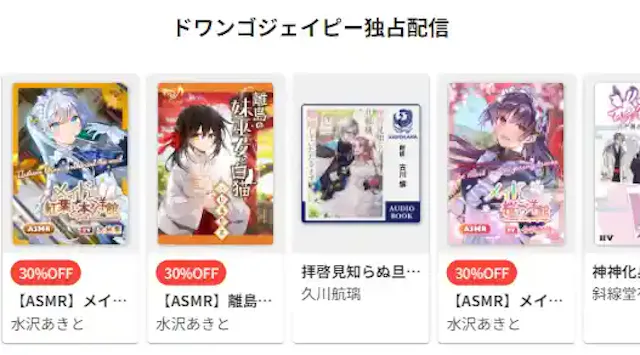 listengo.dwango.jp