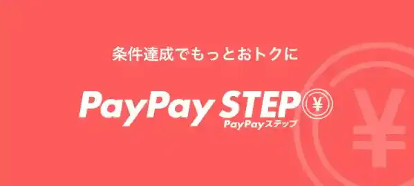 PayPay