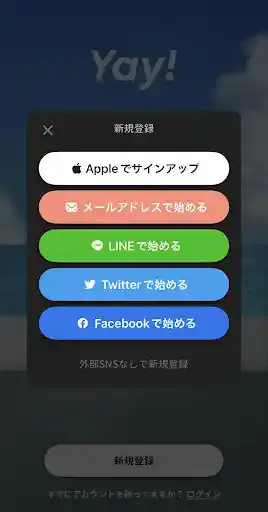 「Yay!」公式アプリ