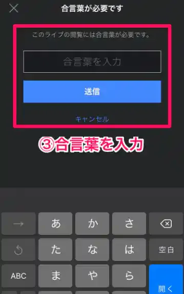 「ツイキャス」公式アプリ