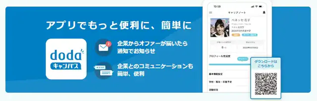 dodaキャンパス公式サイト