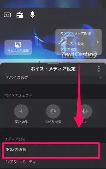 「ツイキャス」公式アプリ