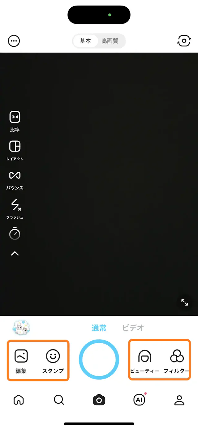 「SNOW」公式アプリ