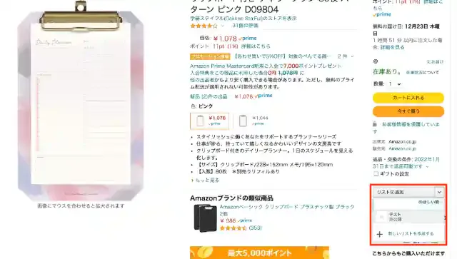 グリーニュースプラス編集部