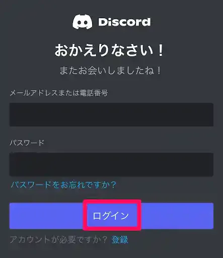 discord