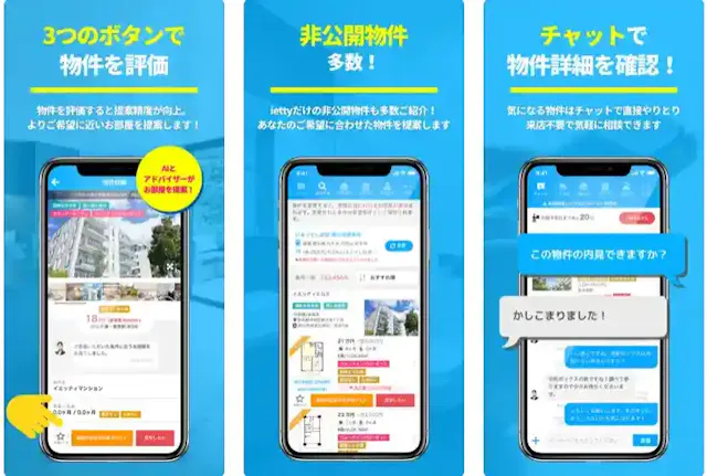 ietty(イエッティ)