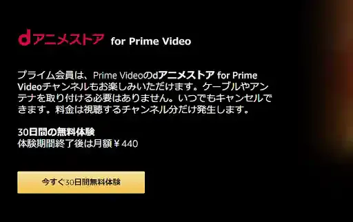 Amazonプライム