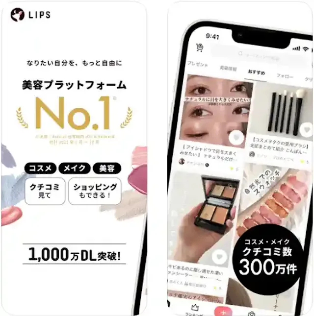 「LIPS」公式ストア