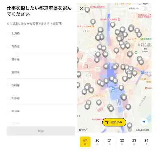 「タイミー」公式アプリ