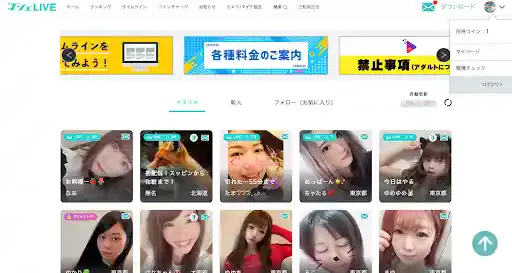 machetalk.jp