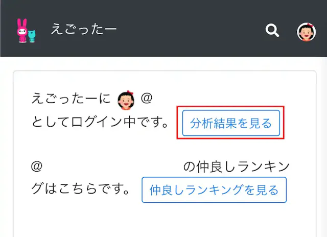 グリーニュースプラス編集部