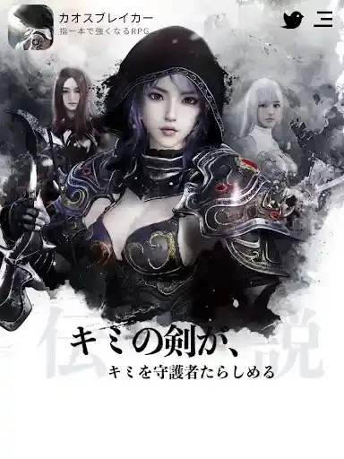 chaosbreaker.game-beans.jp