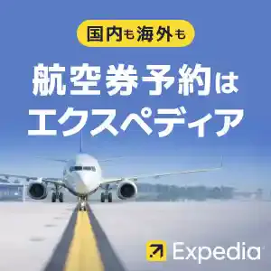 Expedia