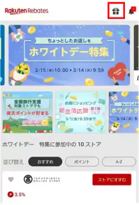 楽天リーベイツ