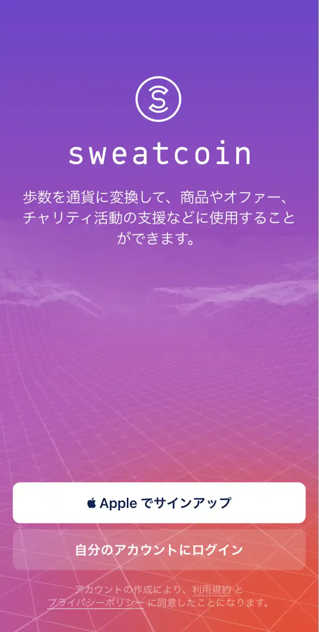 Sweatcoin