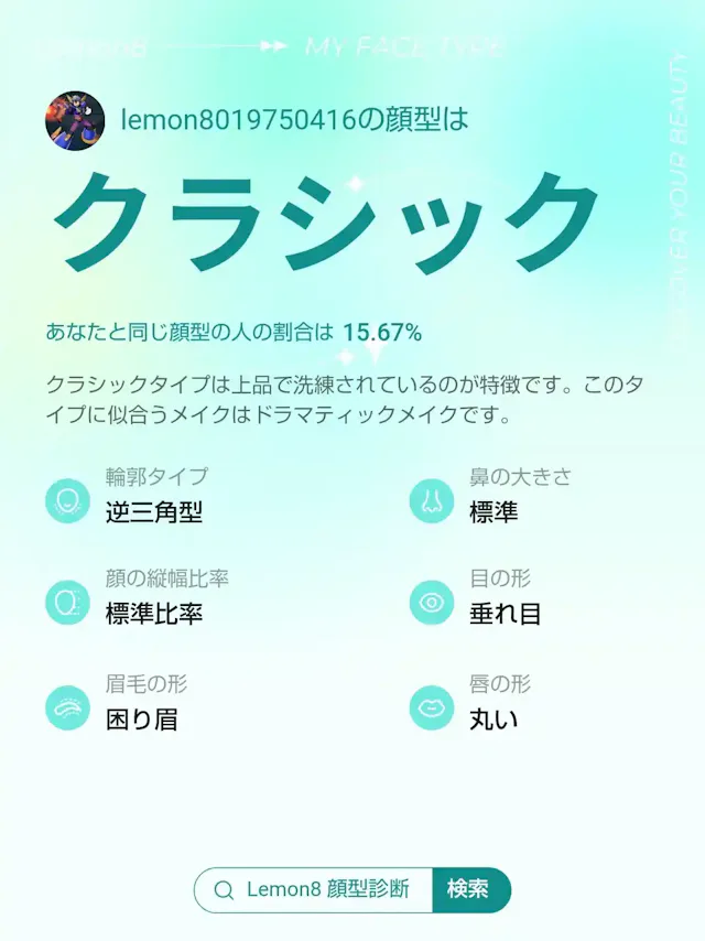 Lemon8