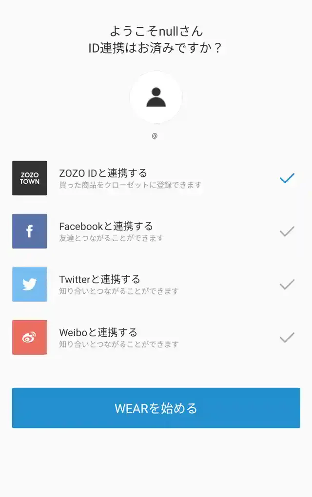 WEAR公式アプリ