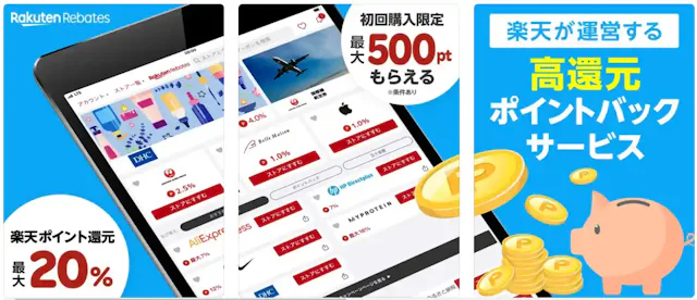 「楽天リーベイツ」公式ストア