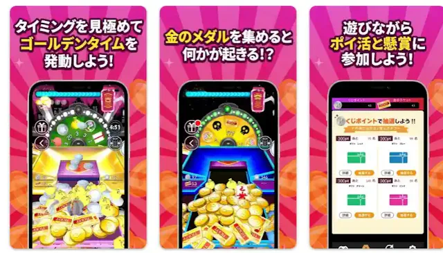 「ポイ活&懸賞クレーンゲーム」公式ストア