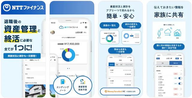 楽クラライフノート