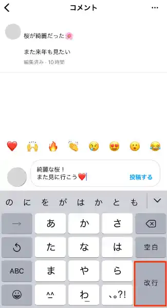 「Instagram」アプリ