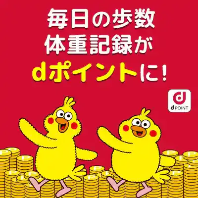 dヘルスケア