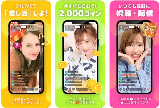 「21LIVE」公式ストア