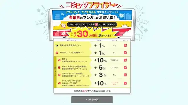 ebookjapan.yahoo.co.jp