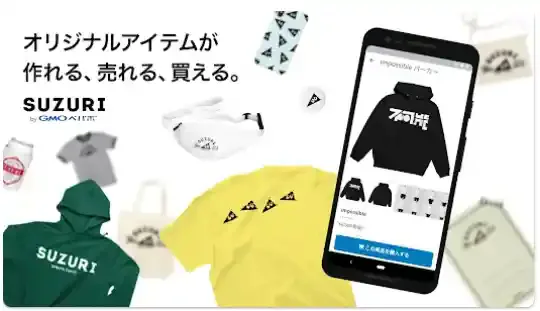 「SUZURI」公式ストア