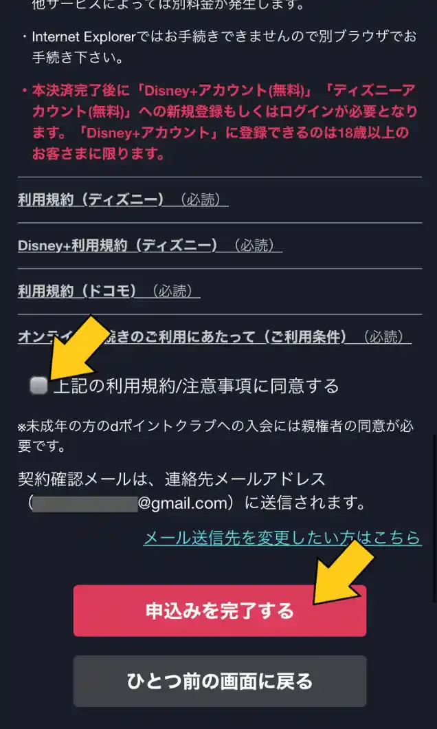 disneyplus.disney.co.jp