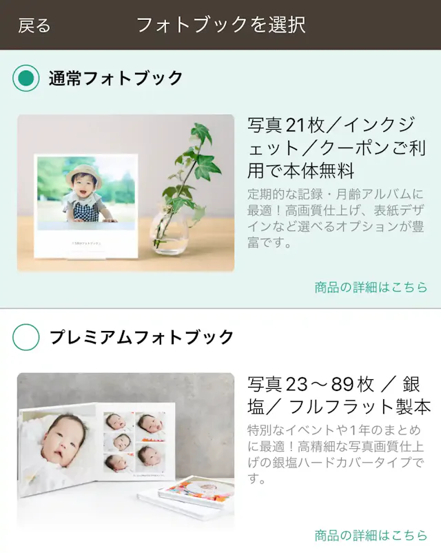 「ノハナ」公式アプリ