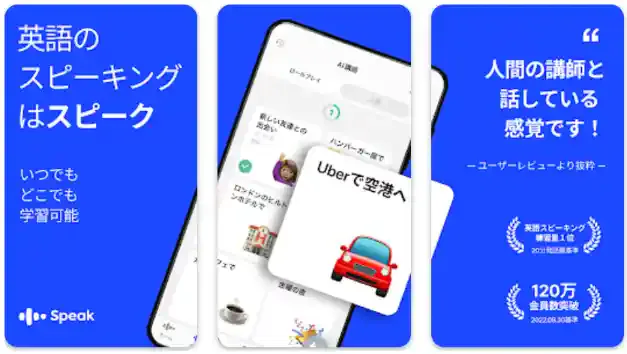 「スピーク」公式ストア