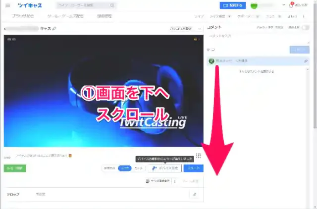 「ツイキャス」公式HP