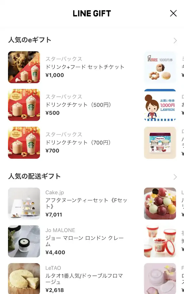LINE