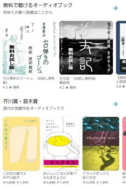Google Play Books