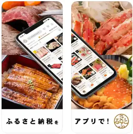 「さとふる」公式ストア