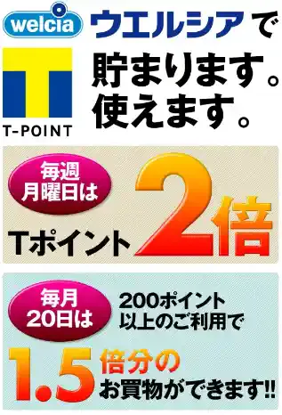 welcia-yakkyoku.co.jp
