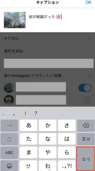 「Instagram」公式アプリ