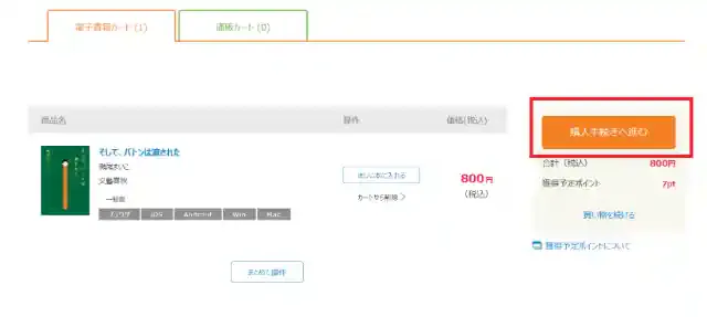honto.jp
