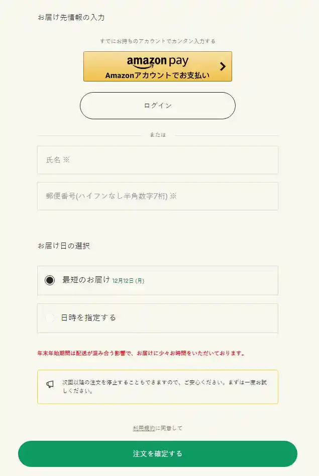 グリーンスプーン