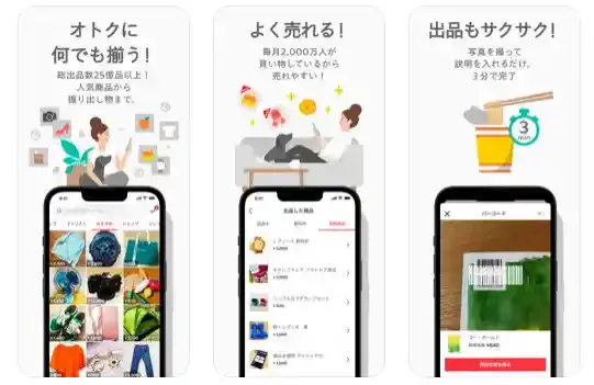 「メルカリ」公式ストア