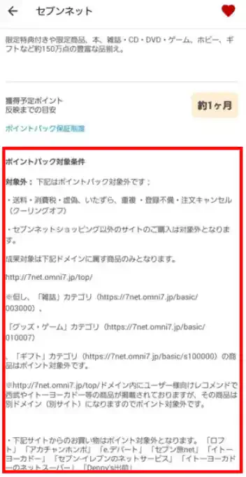 楽天リーベイツ