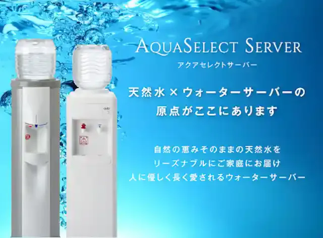 www.aquaselect.jp