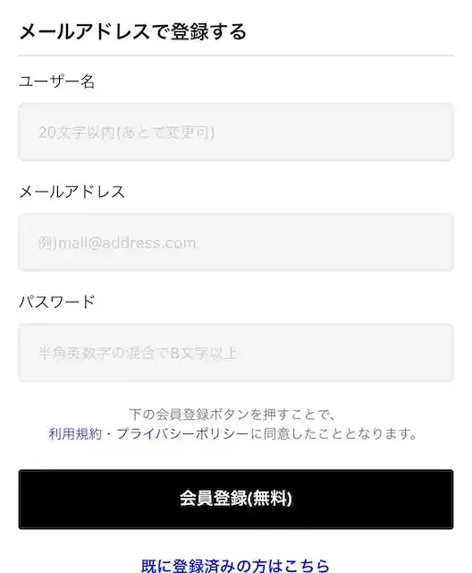 スニーカーダンク公式アプリ