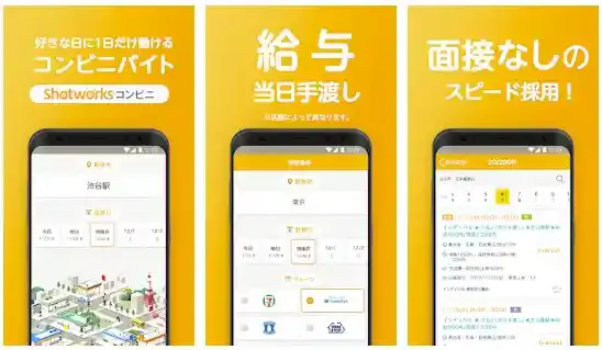 ショットワークスコンビニ